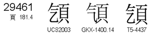 U+29461